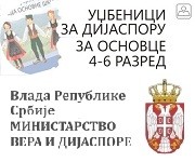 Ucbenici46