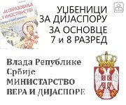 Ucbenici78